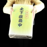 湾岸撮影所　SHOHEI